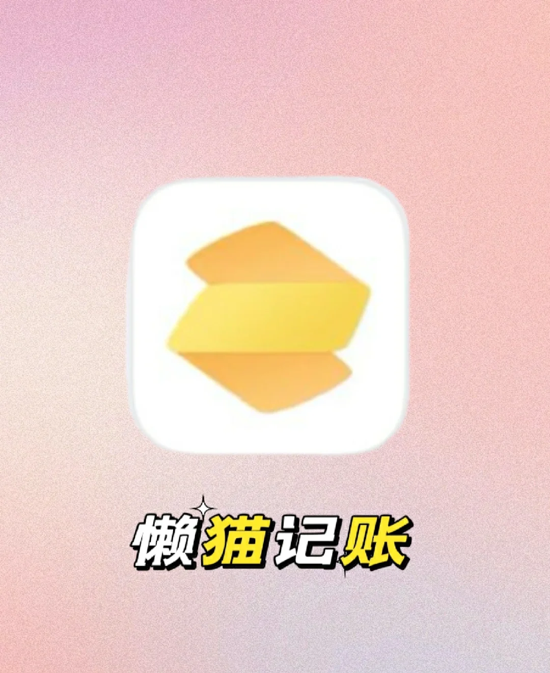 云账本新版app下载_最新版本云账本下载_云账本旧版本