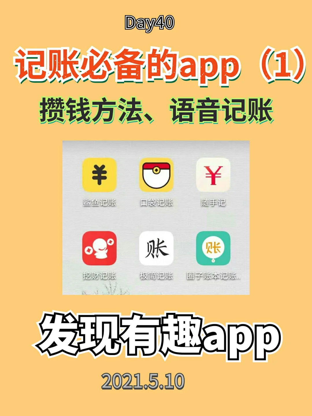 最新版本云账本下载_云账本旧版本_云账本新版app下载