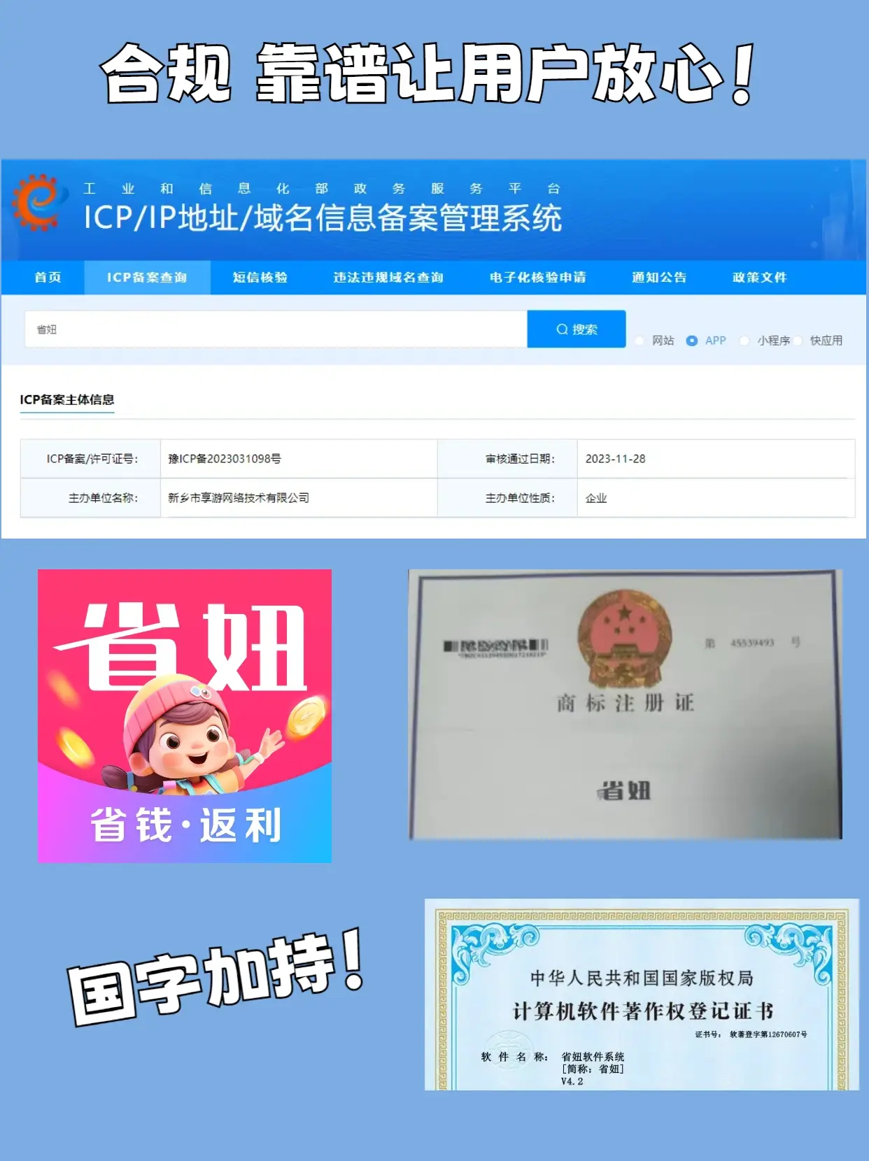 邮乐小店app官方下载_邮乐小店app免费下载_下载邮乐小店最新版本