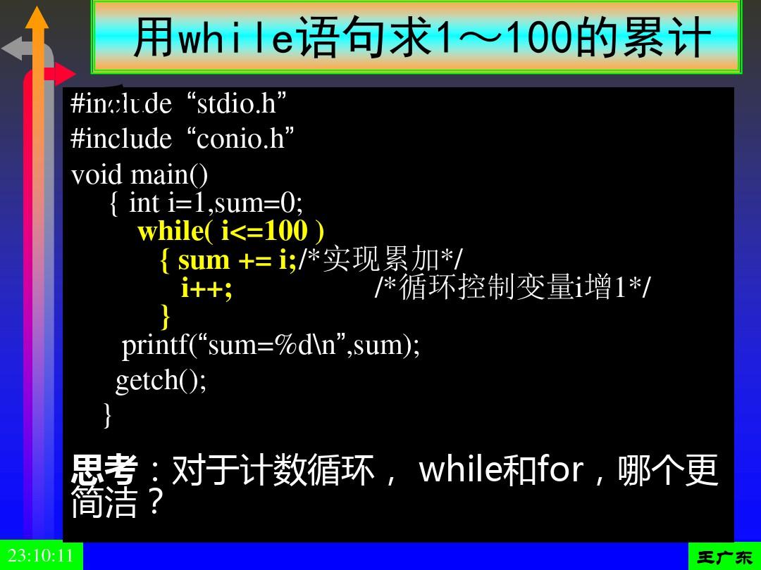 c语言while的用法_用法语言说勇士_while用法c语音