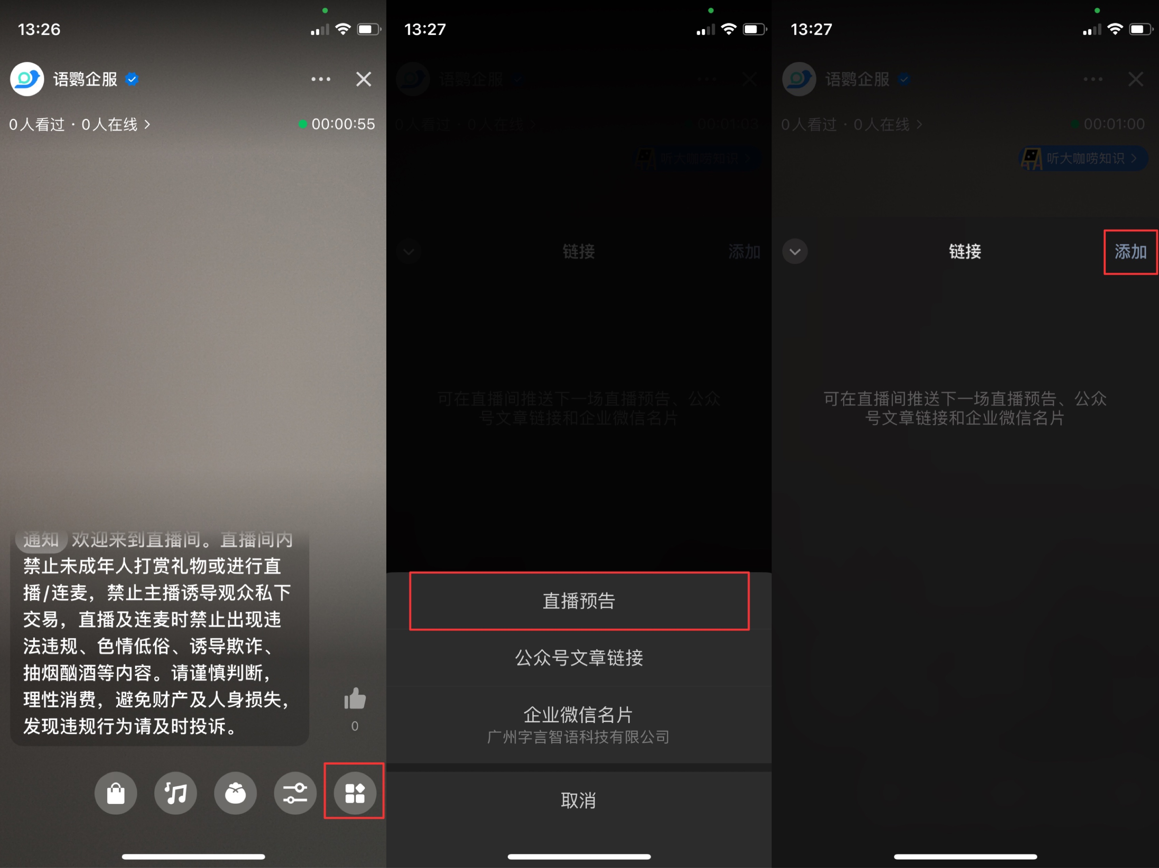 微信视频号是干嘛用的_发视频微信号_微信里用视频号发表什么意思