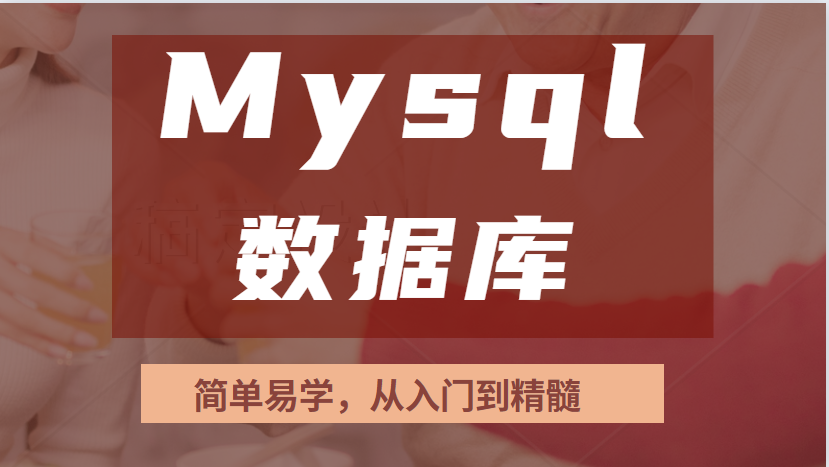 mysql分页-MySQL 分页：爱与恨的交织，数据展示的得力工具