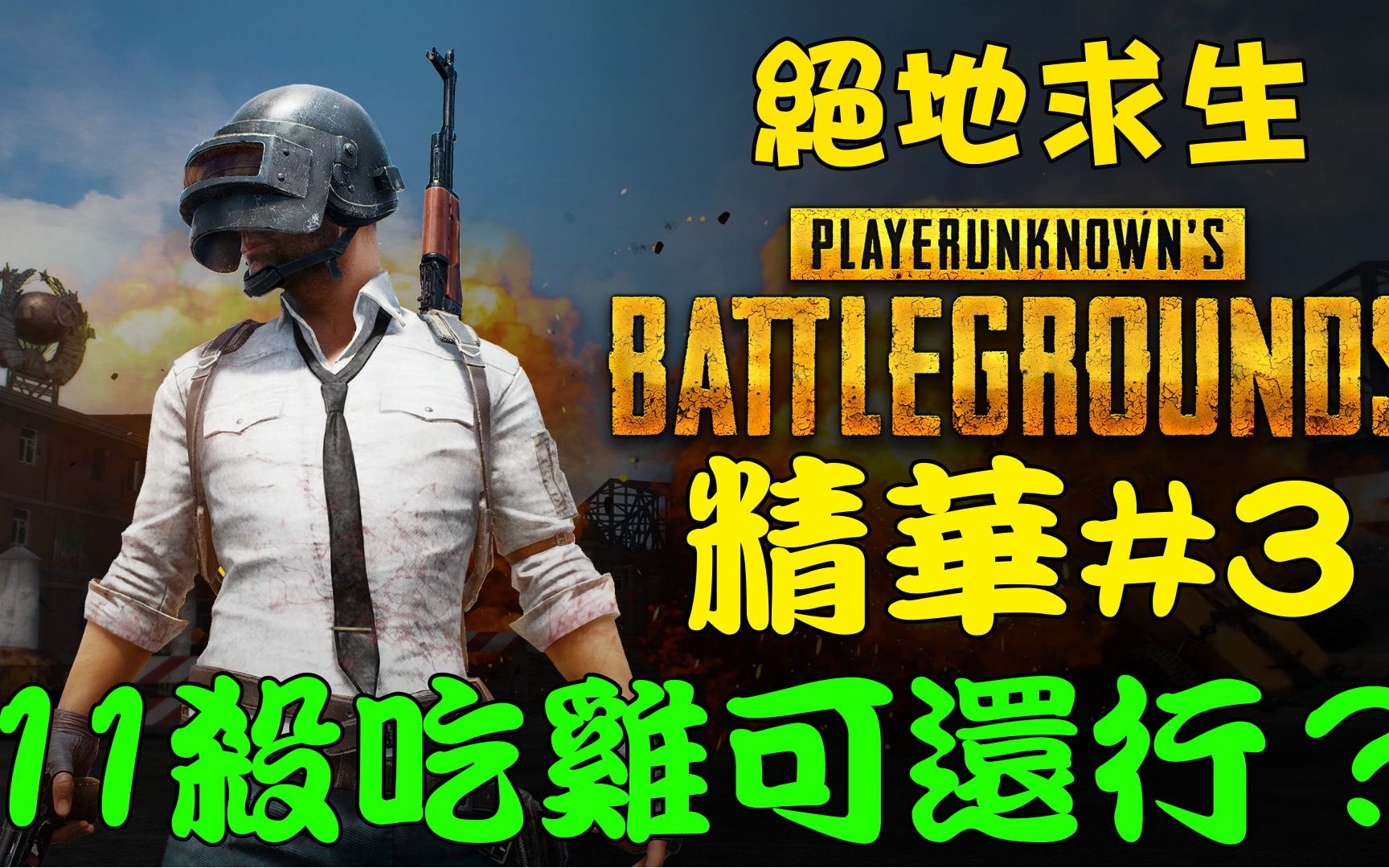 记住是pubgtool-PUBGTools：绝地求生中的秘密武器，让人又爱又恨