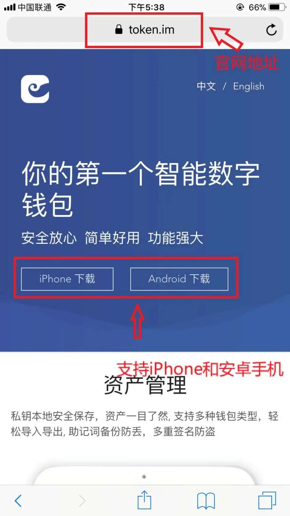 苹果下载imtoken教程_苹果imtoken怎么下载_苹果下载imtoken教程