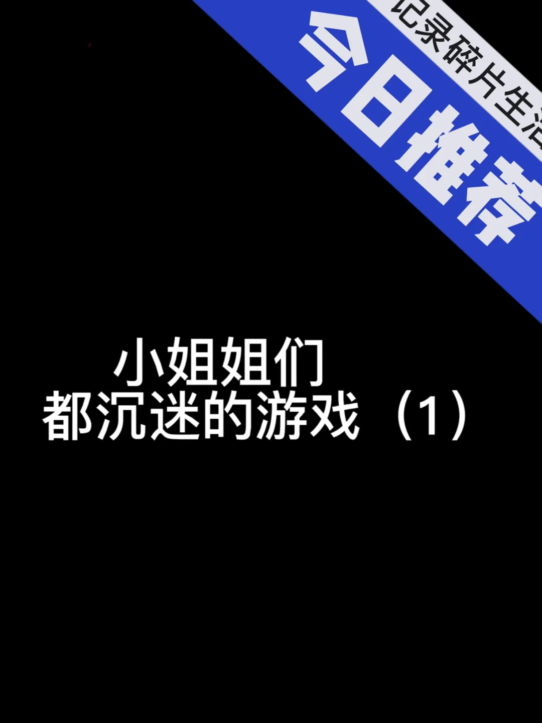 有妹子的游戏单机_妹子多的仙侠手机游戏_妹子多的修仙手游