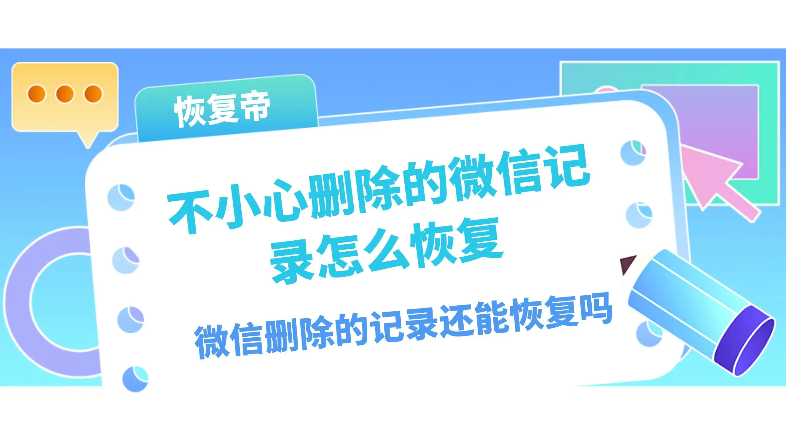 华为微信撤回的图片怎么恢复_华为恢复对方微信撤回的图片_华为恢复对方微信撤回的图片