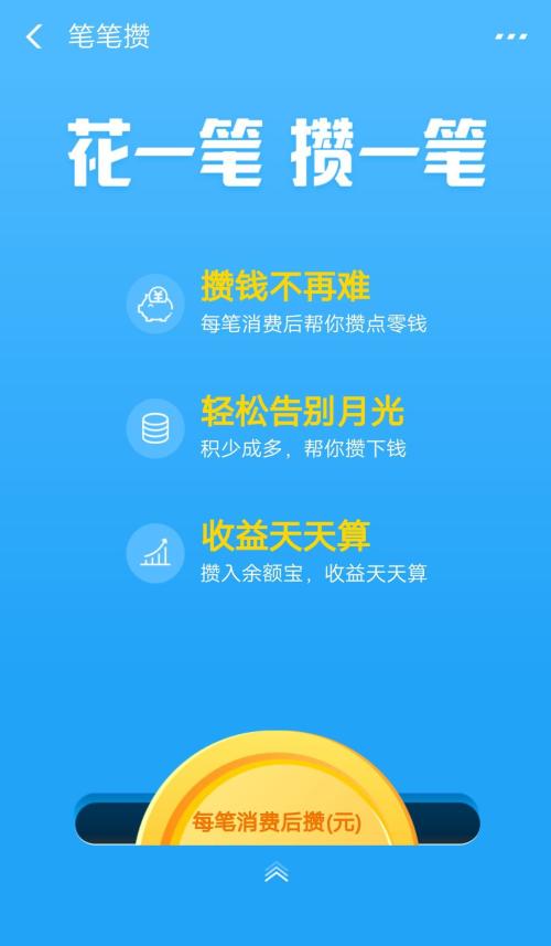 京东小金库要不要开通-京东小金库：理财购物两不误，还能帮你攒钱