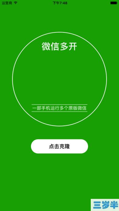 微信分身ios下载_分身微信下载安装微信_分身微信下载安装2024版本