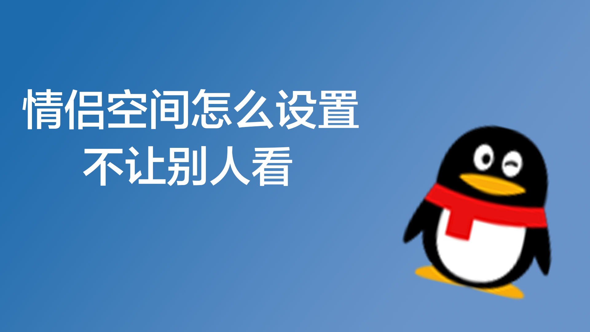 情侣能看见空间嘛_情侣空间能看到_情侣空间别人能看见吗