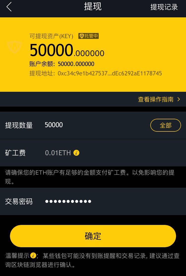 imtoken怎么提现_imtoken提现人民币步骤_imtoken提现教程