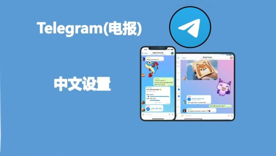 telegram怎样设置繁体_繁体设置成简体_繁体设置在手机设置的什么地方